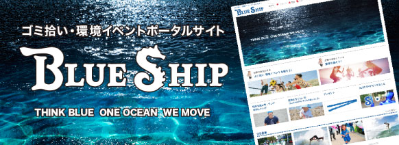 BLUE SHIP